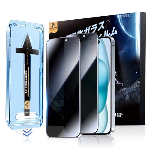 【美品】iPhone15plus 128GB ブルー　マジックジョンフィルム付き Amazon | 【覗き見防止】MAGIC JOHN いphone15plus 用 ガラス